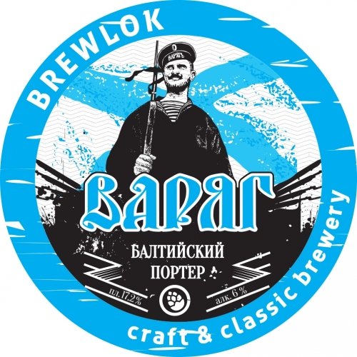 Варяг