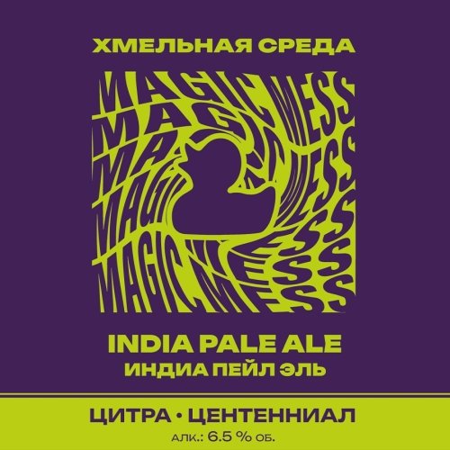 Хмельная среда Ipa