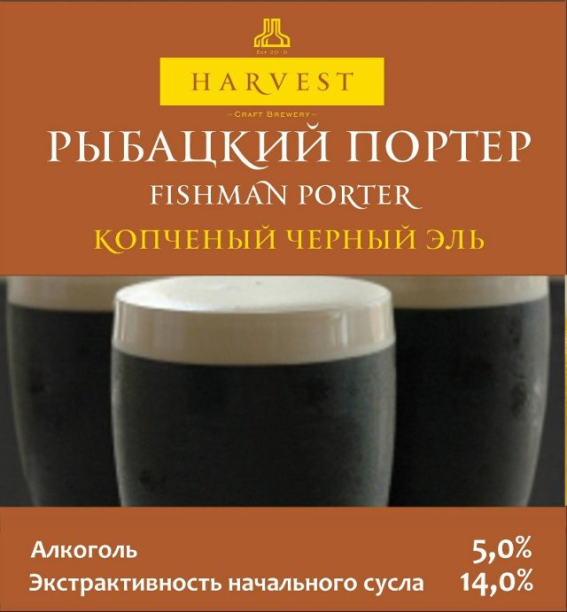 Fishman Porter