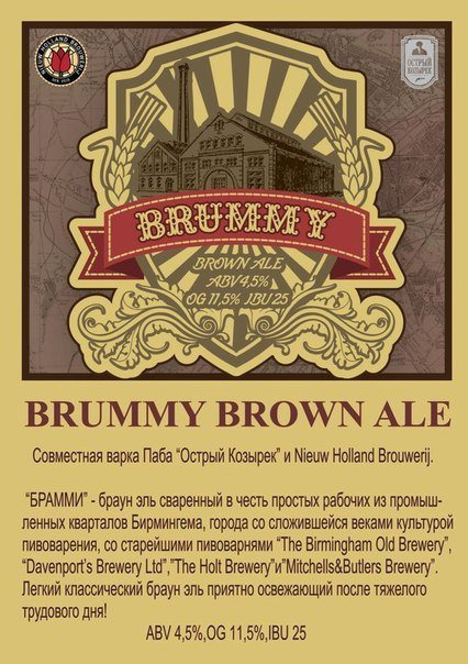 Brummy