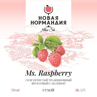 Ms. Raspberry (Сухой)