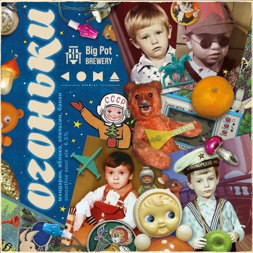 ОГОНЬКИ
