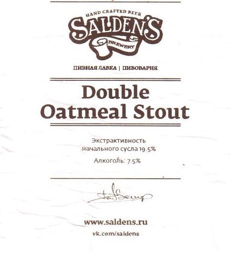 Double Oatmeal Stout