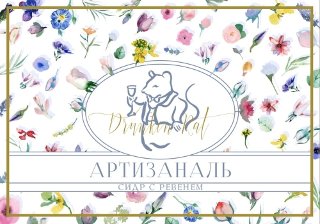 Артизаналь