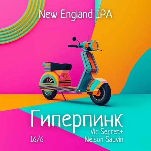 Hyperpink / Гиперпинк: Vic Secret+Nelson Sauvin