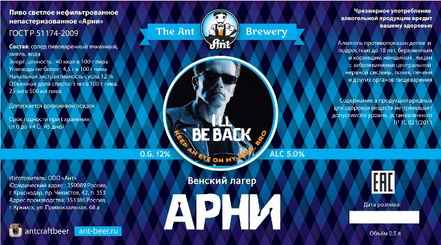 Арни