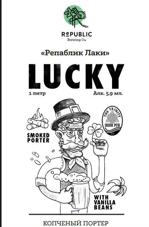 Lucky