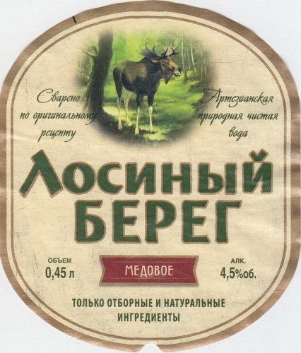 Losiny Bereg Medovoe (Лосиный Берег Медовое)