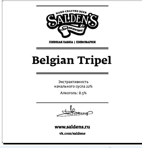 Wheat Tripel