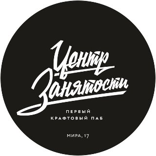 Центр Занятости