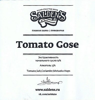 Tomato Gose