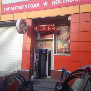 BEERи