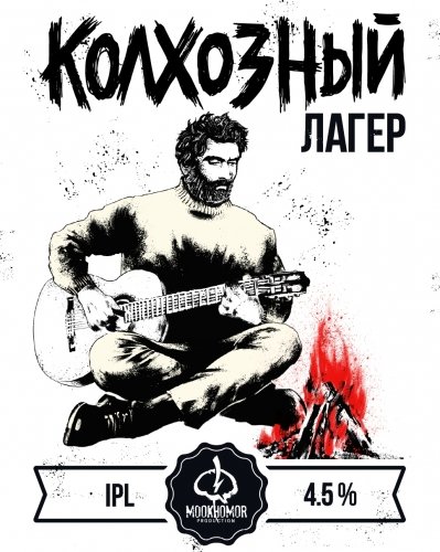 КОЛХОЗНЫЙ ЛАГЕР