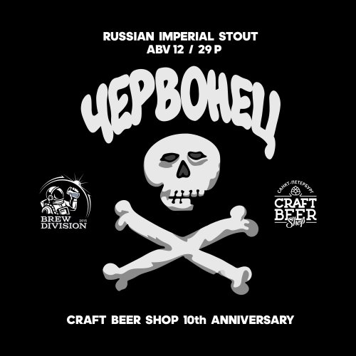 Червонец