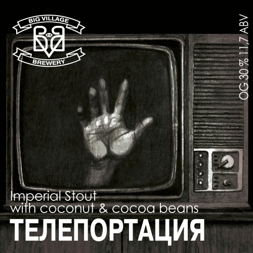 Телепортация