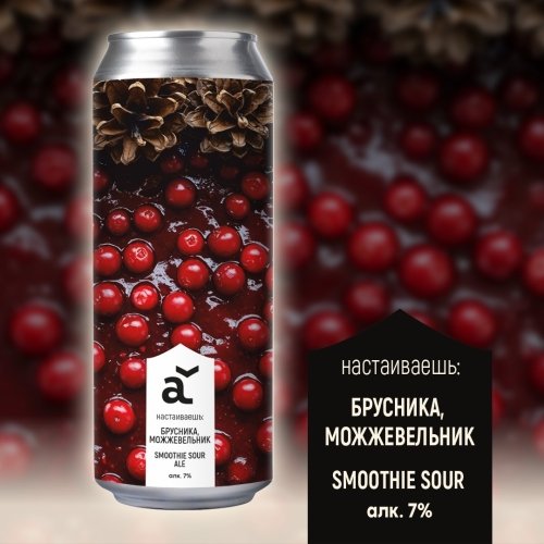 Настаиваешь: брусника, можжевельник