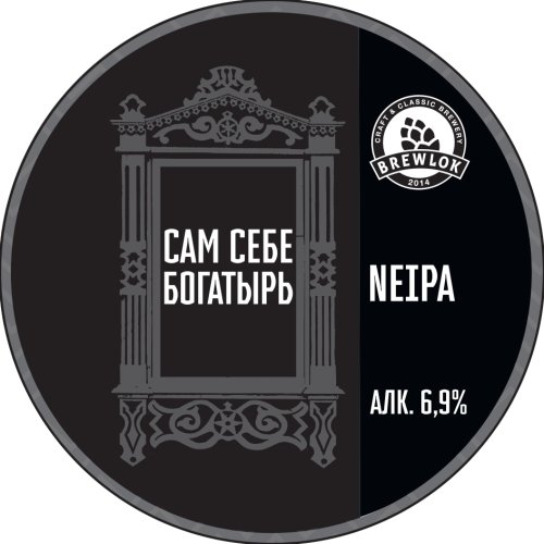 Сам Себе Богатырь