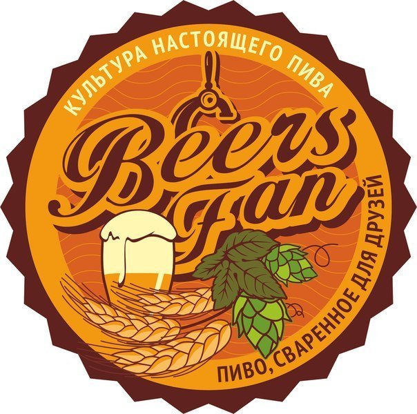 BeersFan