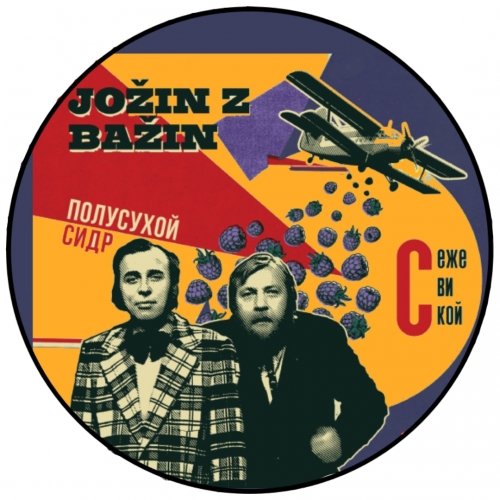 Jozin Z Bazin (Limited Edition)