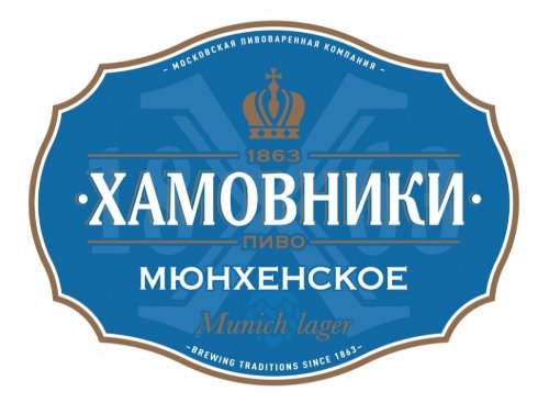 Hamovniki Munhenskoye (Хамовники Мюнхенское)