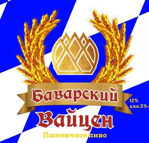 Баварский Вайцен