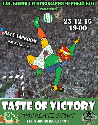 BEAMISH FC и BLACK CAT BREWERY представляют!