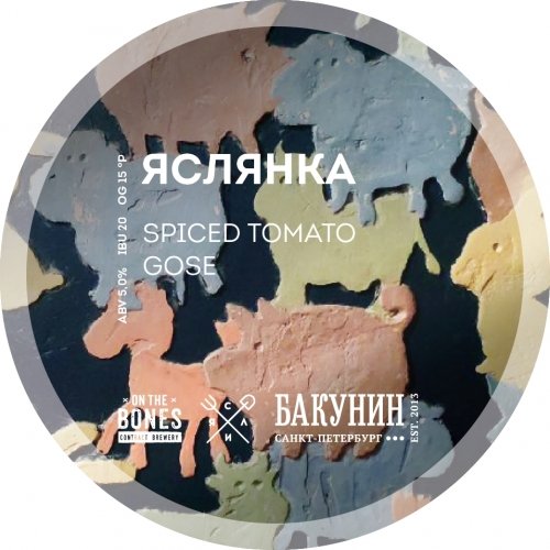 ЯСЛЯНКА