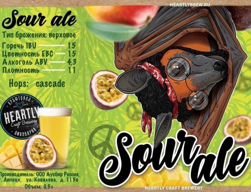Sour Ale