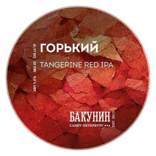 ГОРЬКИЙ