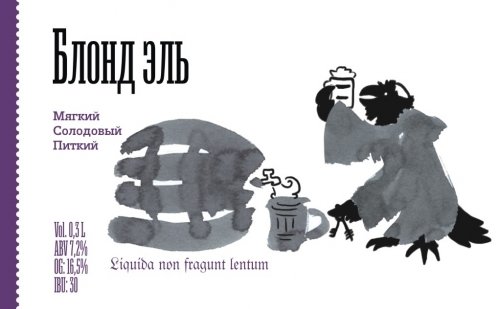 Блонд эль