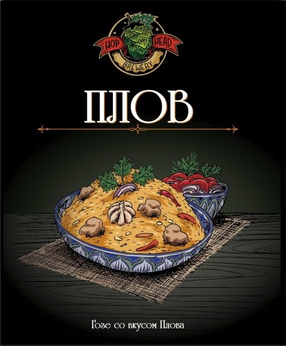 Плов
