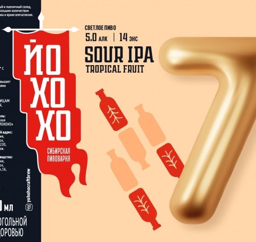 Sour IPA: Tropical Fruit