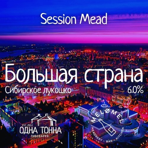Большая страна: Сибирское лукошко