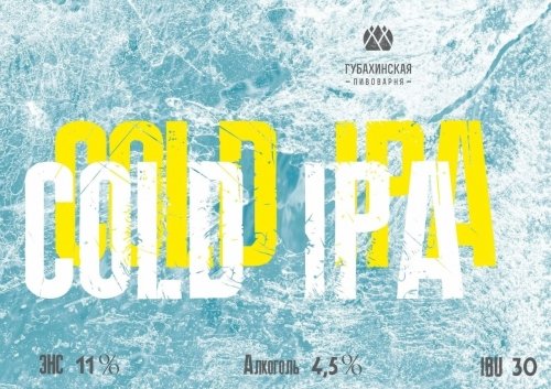 Cold IPA