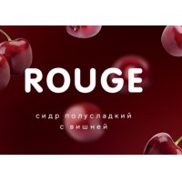 ROUGE - РУЖ