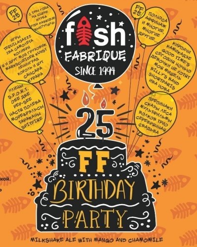 25 FF BIRTHDAY PARTY
