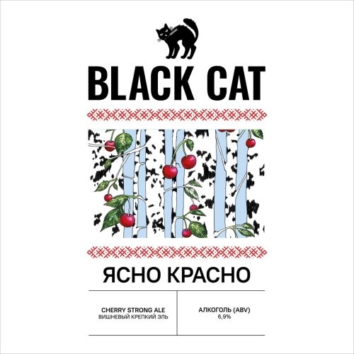 ЯСНО КРАСНО