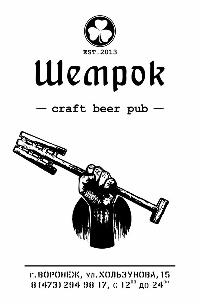 Шемрок Паб