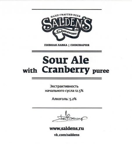 Sour Ale Cranberry