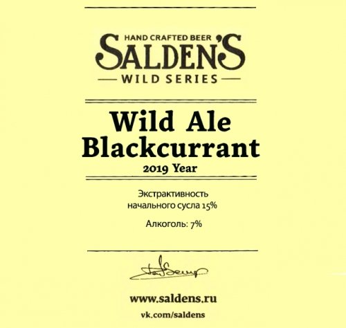 Wild Ale Blackcurrant (2019 year)