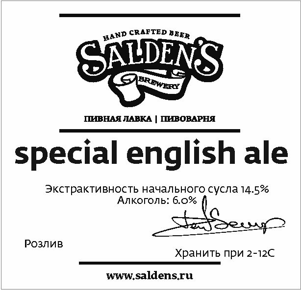 Special English Ale