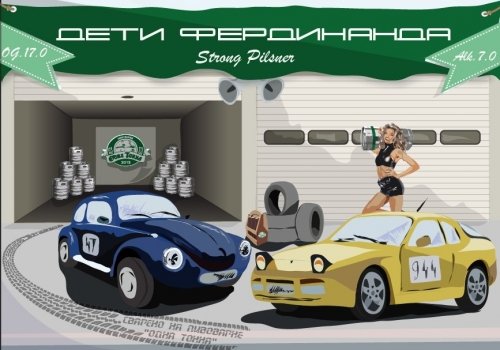 Дети Фердинанда