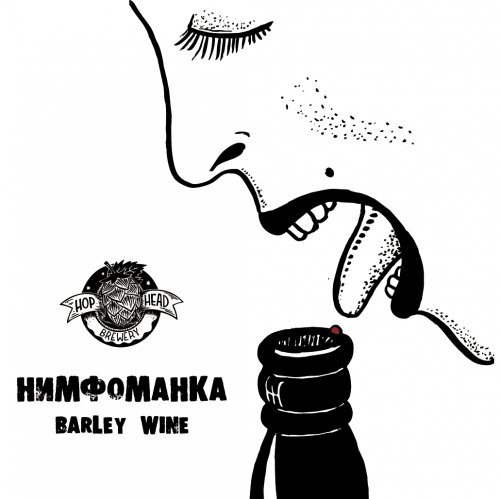 Нимфоманка (Nymphomaniac)