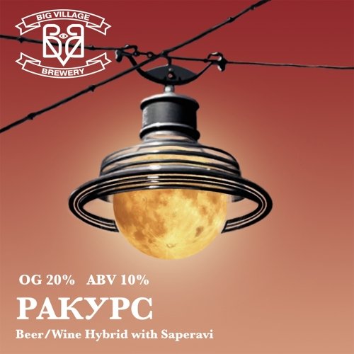 РАКУРС