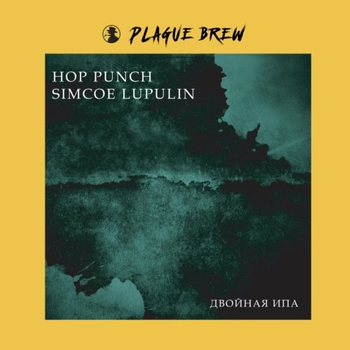 Hop Punch Simcoe Lupulin