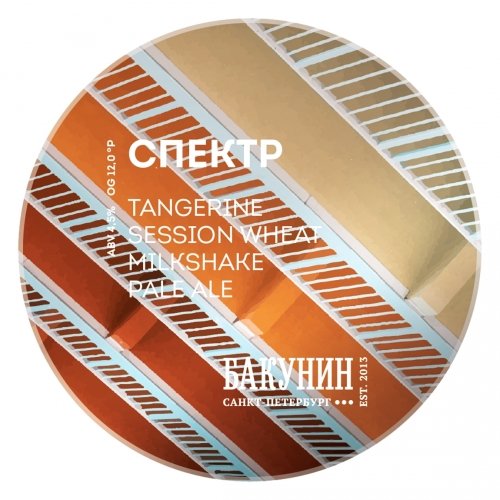 Спектр (Spectrum)