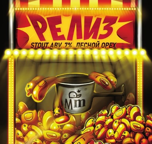Релиз