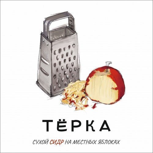 ТЁРКА