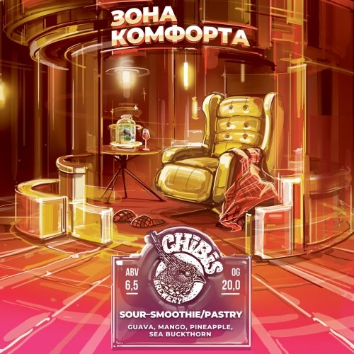 Зона Комфорта