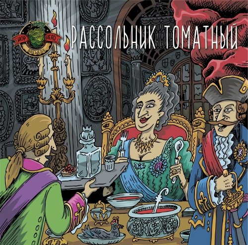 Рассольник томатный